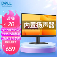 戴爾（DELL）E2225HM/E2225HSM 21.5英寸 1080P 100Hz 液晶電腦顯示器 低藍(lán)光 DP+HDMI+VGA接口 E2223HN升級(jí)款 E2225HSM內(nèi)置音箱揚(yáng)聲器 帶HD