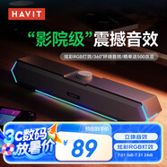 海威特（HAVIT）【20萬好評】電腦音響音箱臺式桌面家用筆記本主機usb長條揚網(wǎng)課迷你低音炮外放喇叭 M19藍牙版