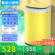 智潔小黃鴨嬰兒迷你洗衣機(jī)3.5kG高溫煮洗全自動(dòng)洗衣機(jī)寶寶小型兒童帶智能烘干殺菌除螨洗烘一體機(jī)家用 3.5KG黃+99.99%除螨殺菌+洗脫一體+沖量
