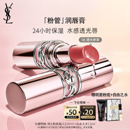 圣羅蘭（YSL）粉管潤唇膏5B滋潤口紅顯色化妝品七夕情人節(jié)禮物生日禮物