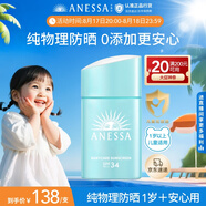 安熱沙倍呵兒童專用防曬乳25ml適用1歲以上純物理兒童防曬戶外