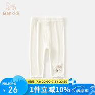 班喜迪女童褲子夏季2025新款薄款寶寶冰絲打底褲兒童夏款休閑七分褲夏裝