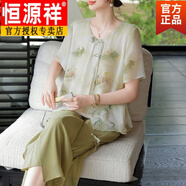 恒源祥官方新中式媽媽夏裝洋氣小衫女2025新款款寬松遮肉顯瘦中老年短袖 綠色旗艦款 XL _建議【105-120】