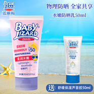 藍(lán)蜥蜴（blue lizard） 藍(lán)蜥蜴水嫩物理防曬乳霜水嫩物理防曬乳霜噴霧 水嫩防曬乳SPF50+50ml