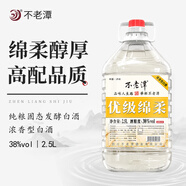 不老潭糧食酒 中高度散裝白酒自飲高粱酒 濃香型白酒 桶裝泡酒白酒 38度 2.5L 1桶 優(yōu)級綿柔