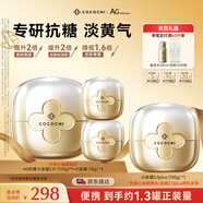 COCOCHICOSME蔻蔻琪第二代AG抗糖小金罐涂抹面膜提亮淡黃淡紋護(hù)膚送男女友禮物