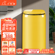 小鴨牌【官方店】嬰兒洗衣機(jī)兒童寶寶專(zhuān)用迷你小型內(nèi)衣全自動(dòng)洗衣機(jī)懶人家用宿舍快洗 可選烘干高溫煮洗 3.5KG黃【升級(jí)藍(lán)光+深層去污】+10年保修