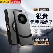 KEKLLE 適用華為mate40pro手機(jī)殼 華為mate40Epro保護(hù)套拼色電鍍磨砂保護(hù)殼鏡頭全包防摔殼超薄套 硯黑