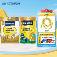 雀巢（Nestle）真視高金裝學(xué)生奶粉800g+學(xué)生腦力奶粉900g 高鈣葉黃素護(hù)眼