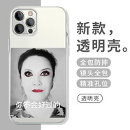 瑞桓柏那藝娜手機殼適用蘋果16俄羅斯iphone15娜娜小米14網(wǎng)紅mate60惡搞 QKEKX[款6] vivo其他型號