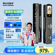 阿爾法極光DF系列智能門鎖 家用入戶掌靜脈密碼門鎖帶攝像頭 人臉識(shí)別智能鎖 DFX7尊享版三攝掌靜脈電子鎖體