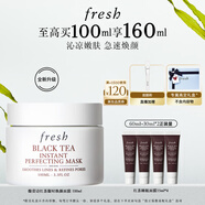 Fresh【李昀銳同款】馥蕾詩紅茶凝時煥顏面膜100ml緊致嫩膚 送女友男友