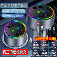耀登車載充電器級快充220W點煙器車充轉換插頭USB接口Type-c適用于 保時捷帕拉梅拉瑪卡Macan大卡宴7 三口款(220W快充)送數(shù)據(jù)線