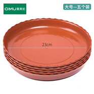 奧美優(yōu)花盆托盤(pán)5個(gè)裝 圓形荷葉邊花盆底座加厚底盤(pán)塑料接水托盤(pán) 23cm