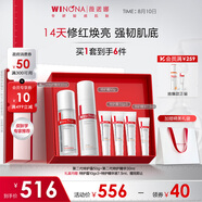 薇諾娜特護精華套裝特護霜精華乳液面霜化妝品面部護膚品