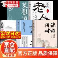 【京倉(cāng)直配】漁樵問(wèn)對(duì) 漁樵問(wèn)對(duì)正版書(shū)籍 漁樵問(wèn)對(duì)邵雍 漁樵問(wèn)對(duì)譯注 魚(yú)樵問(wèn)對(duì) 瞧橋喬 寒窯賦 漁樵問(wèn)對(duì)白話(huà)文版 邵雍經(jīng)典著作借易理之道答人生謎題北宋理學(xué)家邵雍經(jīng)典國(guó)學(xué)讀物圖書(shū)原著全譯文 【全5冊(cè)】漁樵