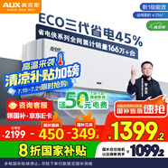 奧克斯（AUX）大1匹 省電俠Pro 新一級(jí)能效 家用變頻冷暖兩用 掛壁式空調(diào)掛機(jī)KFR-26GW/BpR3AES1(B1)