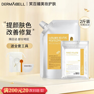 德瑪貝爾（DERMABELL）【官方授權(quán)】德瑪貝爾軟膜玫瑰黃金海藻凝膠涂抹面膜補(bǔ)水保濕提亮 黃金軟膜 1100g