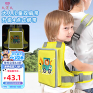 9i9兒童電動車安全帶子母款寶寶背帶綁帶前后坐防摔反光條卡通款A76