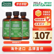星期四農(nóng)莊（thursday plantation）澳洲進(jìn)口100%天然尤加利桉樹(shù)茶樹(shù)蒸餾提取植物精華油凈痘除味抗菌 【保稅速發(fā)】桉樹(shù)葉油200ml*3瓶