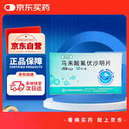 6盒裝[瑞必樂(lè)] 馬來(lái)酸氟伏沙明片50mg*30片/盒