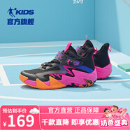 喬丹QIAODAN童鞋兒童籃球鞋2025夏季新款男童網(wǎng)面透氣大童運動鞋戰(zhàn)靴 黑色/素玫紫 37 碼