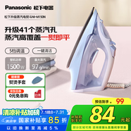 松下電熨斗家用小型手持干濕熨燙機(jī)平燙噴霧噴射蒸汽熨斗快速除皺不沾底板  NI-M150N-A 藍(lán)色