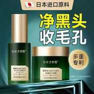 日本收縮毛孔精華液去黑頭改善粗大修復(fù)細(xì)致果酸男女士護(hù)膚品套裝
