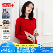 恒源祥羊毛衫女加厚款女士高領(lǐng)圓領(lǐng)秋冬款純色羊毛保暖羊毛衣打底衫 Y0188大紅 M 160