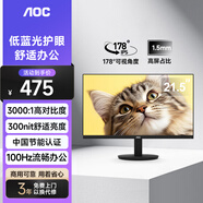 AOC顯示器 21.5英寸HDMI+VGA接口高清TUV低藍光護眼不閃屏節(jié)能辦公電腦顯示屏 22E11HM