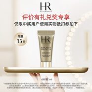 赫蓮娜HR【8月評價有禮兌獎】小針管精華5ml