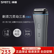須眉三刀頭剃須刀S3往復(fù)式刮胡刀ST-W382/383防水便攜剃胡須刀 黑色