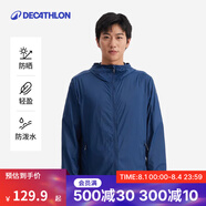 迪卡儂戶外防曬衣女皮膚衣夏季防曬服連帽風(fēng)衣外套運(yùn)動(dòng)薄款輕薄防紫外線 男款冰川藍(lán)（女士可選小1~2碼）-2025年新款 3XL