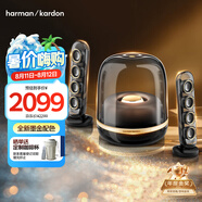 哈曼卡頓 音樂(lè)水晶四代【國(guó)家補(bǔ)貼】藍(lán)牙音箱 家用音響 七夕情人節(jié)禮物 SoundSticks4 水晶4 墨金典藏版