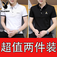 花花公子（PLAYBOY）【高品質(zhì)棉】夏季男士短袖t恤男裝翻領半袖T恤男POLO衫男式體恤衫 160白色+177黑色 XL (125-140斤)