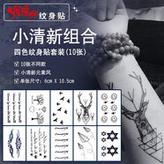 哦嘻啦1套10張不同款男逼真英文小清新字母笑臉原宿風(fēng)虎口女防水紋身貼