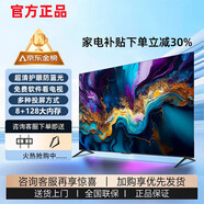 索視王牌【電視機排行前三名】100寸補貼30%智能超高清液晶電視機藍光護眼WiFi投屏客廳家用護眼智能網(wǎng)絡(luò) 65英寸 超高清網(wǎng)絡(luò)版+質(zhì)保十年+免費安裝