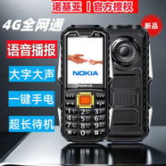 諾基亞（NOKIA）2025新款老年手機全網(wǎng)通4G/5G超長待機電信老人機大屏大字大聲 曜石黑【全網(wǎng)通4G/5G】 手機+1電池+充電器