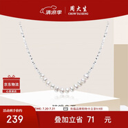 周大生珍珠項鏈碎銀子項鏈輕奢碎銀幾兩鎖骨鏈生日禮物送女友