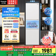 松下（Panasonic）【國(guó)家補(bǔ)貼】270升家用冰箱三開門超薄嵌入式迷你電冰箱小戶型風(fēng)冷無霜凈味以舊換新NR-EC27WPB-W