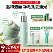 油橄欖潔顏蜜120ml+竹莖清潔泥膜100g 組合裝 節(jié)日禮物