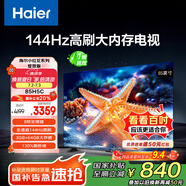 海爾（Haier）【小紅花電視-綻放版】85H5C 85英寸京東自營(yíng)高刷3+64GB游戲平板全面屏一級能效國家補貼20%第一名
