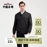 柒牌長(zhǎng)袖棒球領(lǐng)夾克衫男春夏新款中青年休閑潮流外套衣服125JK70010 黑色 M (170)
