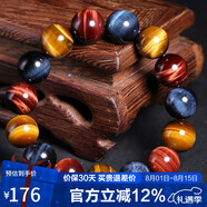 石玥珠寶14mm彩虎眼石手串虎睛石轉(zhuǎn)運珠手鏈男女士款 水晶瑪瑙