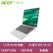 宏碁Acer/宏碁 優(yōu)躍air 英特爾N100/i3八核 14/16英寸IPS屏 輕薄便攜學(xué)生筆記本電腦 商務(wù)辦公本上網(wǎng)本 AL14英特爾N100/14英寸IPS 8GB512G固態(tài)硬盤