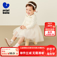 迷你巴拉女童長袖連衣裙寶寶娃娃領(lǐng)甜美網(wǎng)紗拼接風(fēng)秋 奶白10504 120