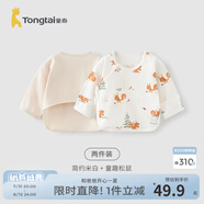 童泰新生兒半背衣嬰兒衣服四季0-3個(gè)月初生寶寶純棉上衣和尚服2件裝 米白松鼠(精梳純棉) 59 碼(建議1-3個(gè)月身高55-60cm)