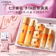 歐萊雅花蜜膠原小蜜罐水乳七夕禮盒套裝抗皺補(bǔ)水護(hù)膚品化妝品情人節(jié)禮物