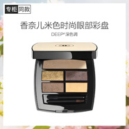 香奈兒（Chanel）米色時(shí)尚眼部彩盤(深色調(diào)/DEEP)4.5g 白桃眼影五色眼影盤送女友