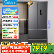 美的（Midea）臻潤系列325升一級能效雙變頻法式四開門小型家用風(fēng)冷無霜電冰箱國家補貼20%